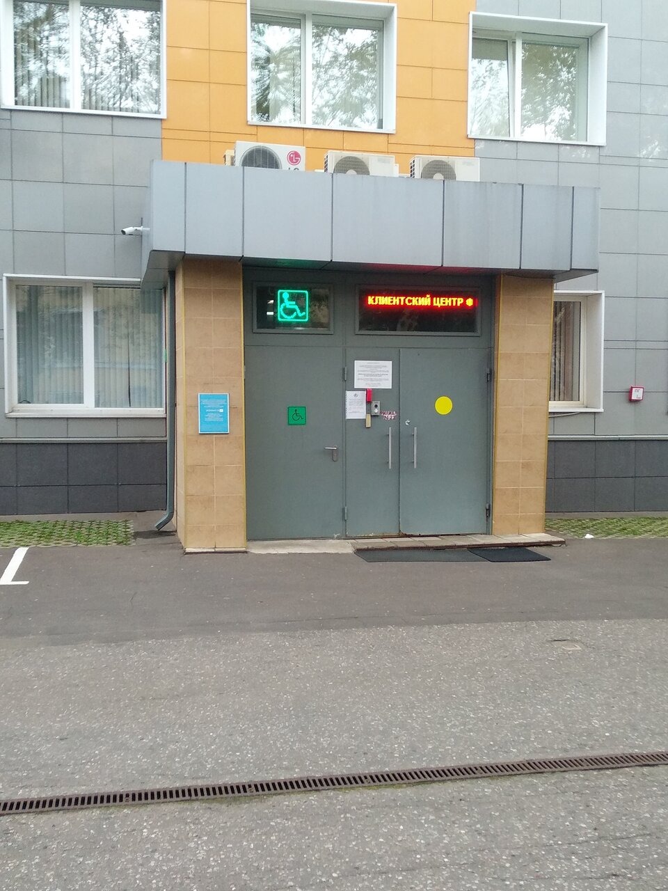 Фсс москва