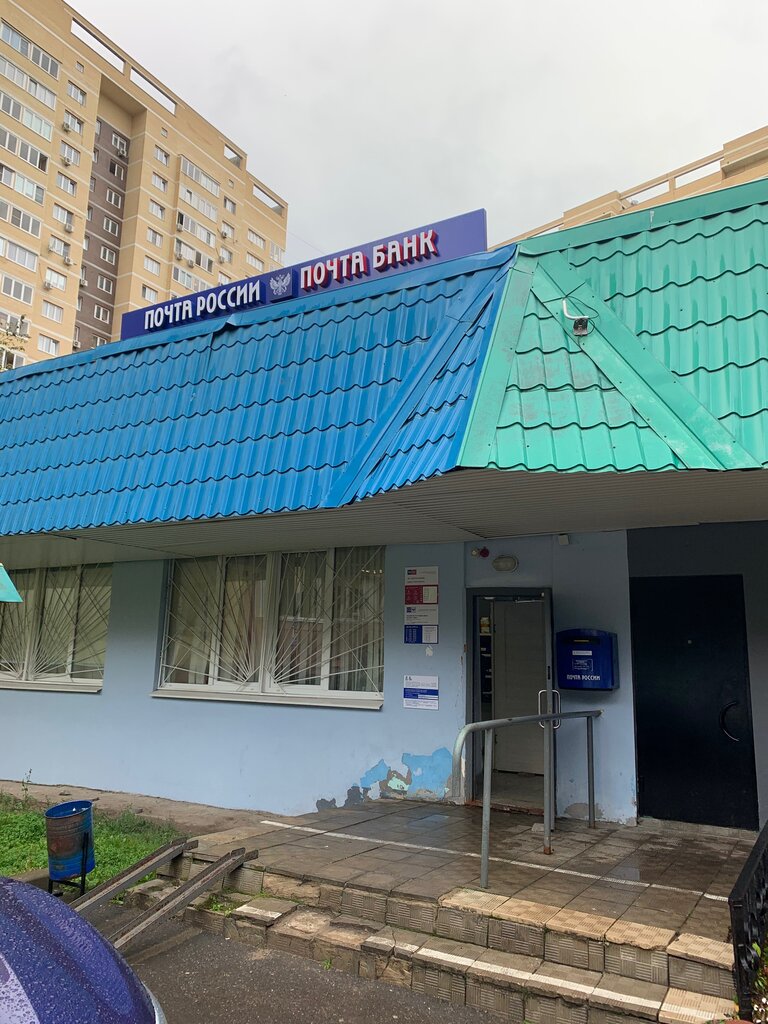 Post office Otdeleniye pochtovoy svyazi Kommunarka 108814, Moscow, photo