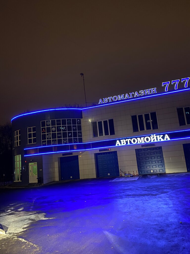 Магазин 777 В Белгороде Каталог Запчастей
