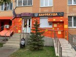 Барракуда (ул. Пушкина, 24, корп. 1), магазин суши и азиатских продуктов в Ступино