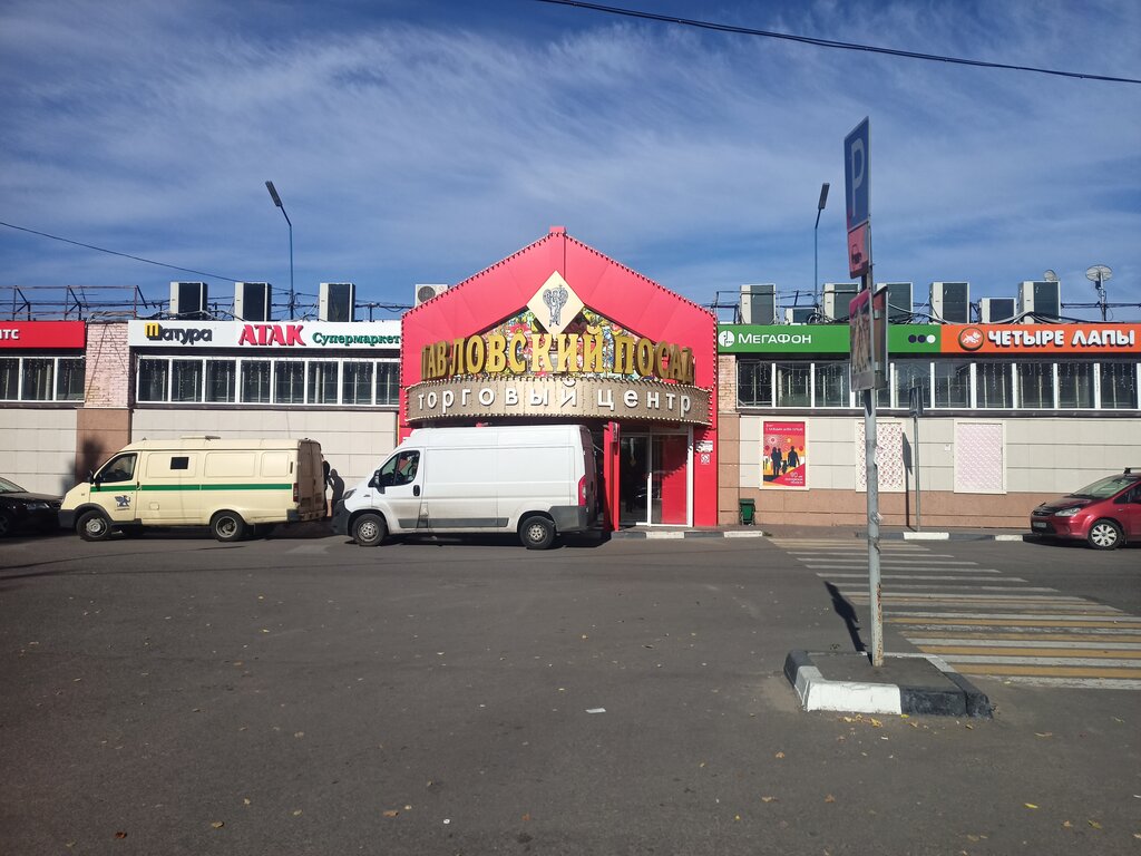 Shopping mall Pavlovsky Posad, Pavlovskiy Posad, photo