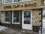 XlebZavod (Popova Street, 28), bakery