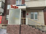 Дева (ulitsa Shchorsa, 30) ، صالون تجميل