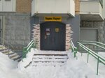 Wildberries (Svyatoozyorskaya Street, 14) ، نقطة تسليم