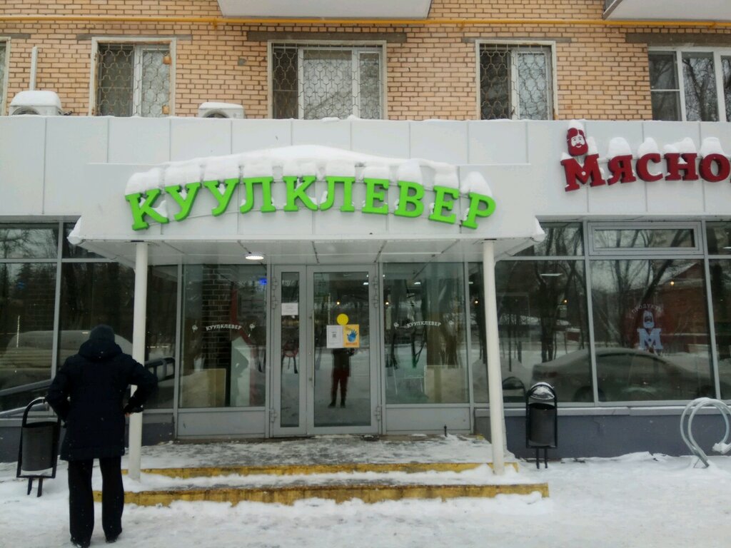 Grocery CoolClever, Moscow, photo