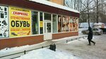 Пекарня (mikrorayon Gorodok Neftyanikov, ulitsa 22 Aprelya, 8В), panadería
