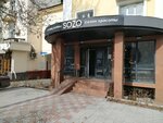Sozo (Kabanbai Batyr Street, 75), beauty salon