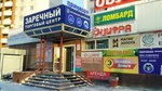 Магазин парфюмерии (Sherbakova Street, 98), tienda de perfumes y cosmética