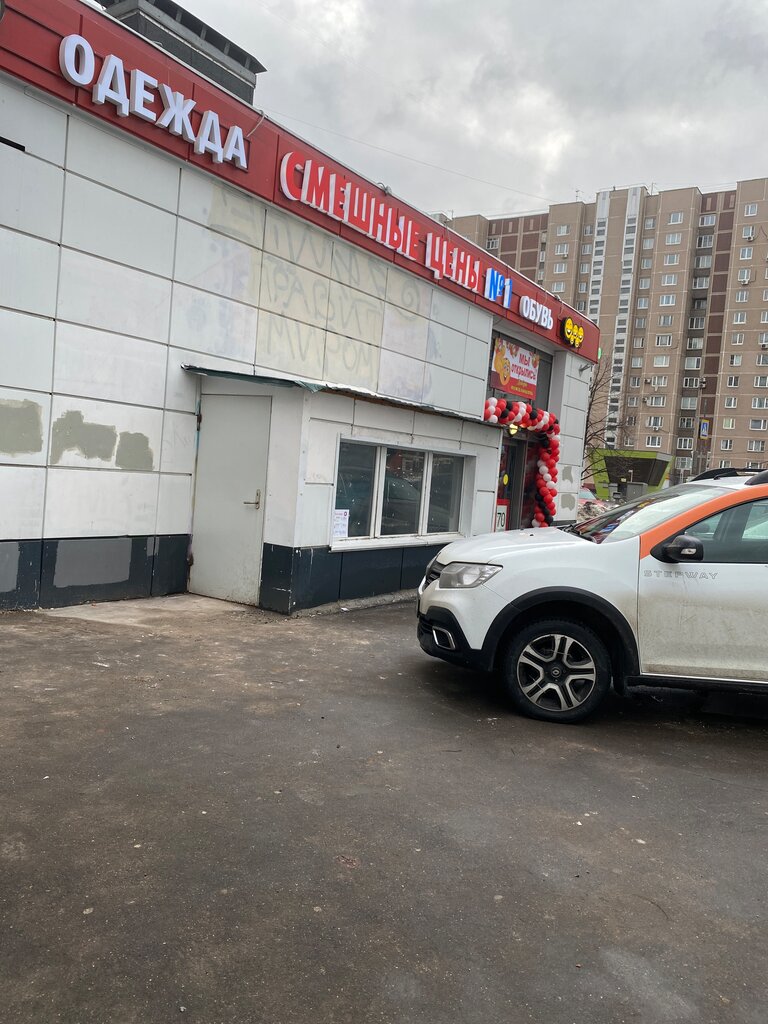 Supermarket Magnit, Moscow, photo