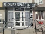 Este (Eryomenko Street, 58/11) ، صالون تجميل