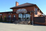 Grenki restobar (Dinskaya stanitsa, ulitsa Suvorova, 1/1) ، مقهى