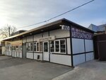 Avtokaskadservis (Kaskadnaya ulitsa, 116), tienda de repuestos y artículos para automóviles