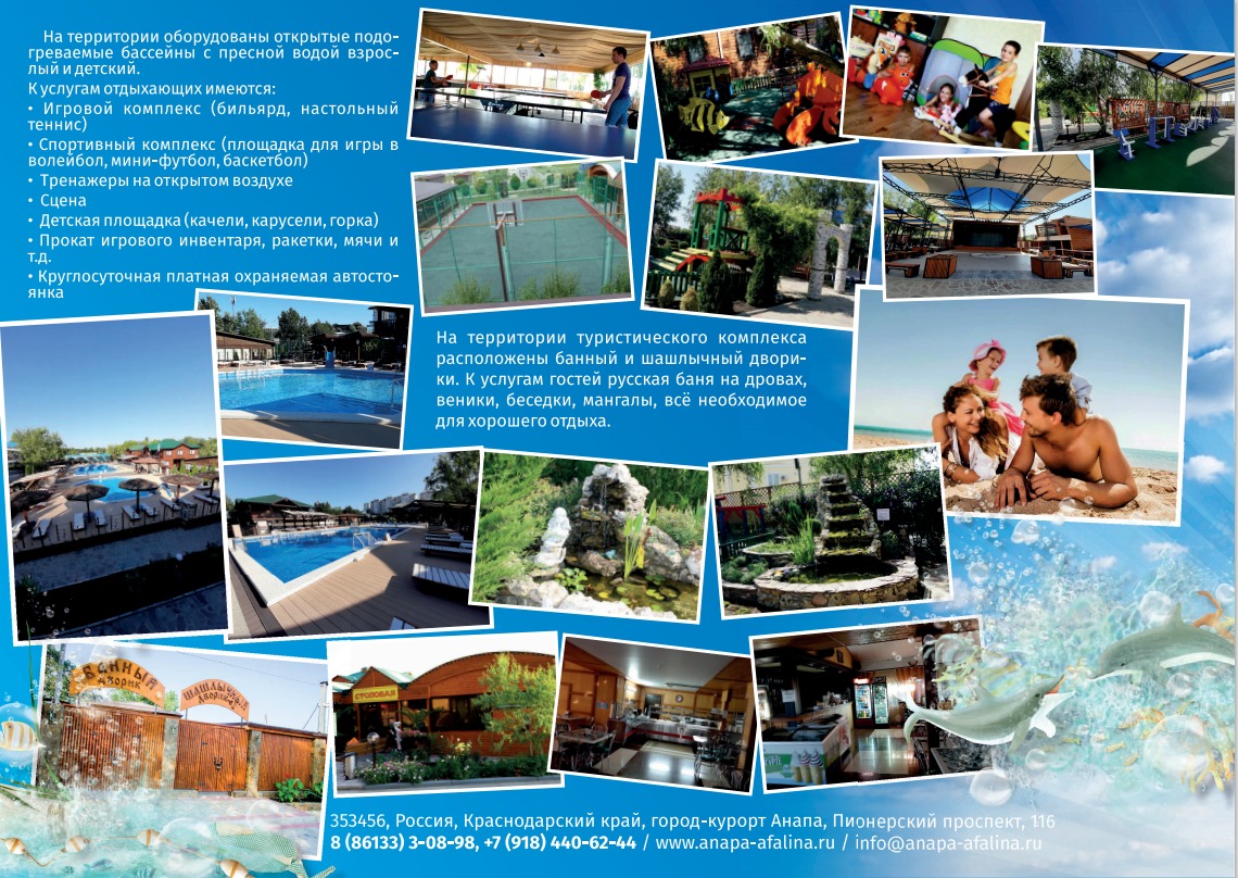 Фото Афалина