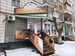 Zhyoltaya sobaka (Proletarskaya Street, 47), pet shop