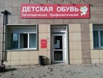 Тигренок (Океанский просп., 101А), магазин детской обуви во Владивостоке