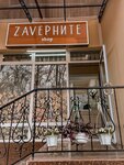 Zavernite shop (Buyuk Turon Street, 75), joyería