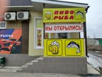 Пиво (Respublikanskaya ulitsa, 53Д) ، متجر بيع البيرة