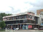 Фатин (Leningradskaya Street, 17), drapery shop