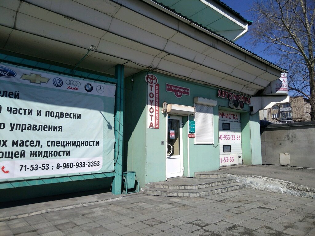 Магазин автозапчастей и автотоваров Самурай, Новокузнецк, фото
