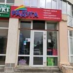 Raduga (rabochiy posyolok Severny, Sadovaya ulitsa, 84), hardware store