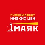 Маяк (просп. Салавата Юлаева, 34), гипермаркет в Уфе