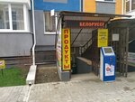 Продукты (Старозенитная улица, 7), grocery