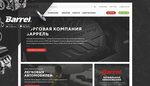Vrezerve (Popova Street, 256Б), it company