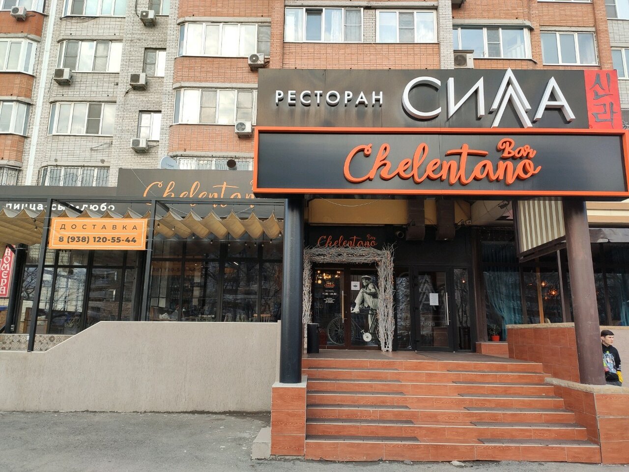 Кафе лагуна ростов на дону александровка