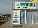 Gorod Teplic (derevnya Bukharovo, Aleksandrovskaya ulitsa, 16) ، معدات الدفيئة