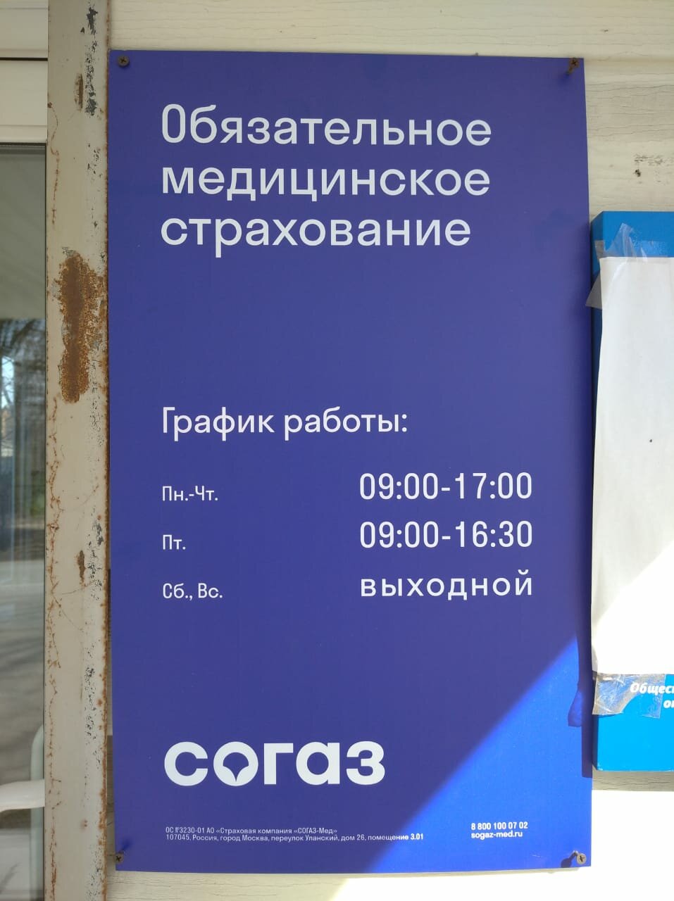 Согаз мед московская ул 10 фото
