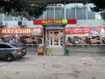 MagazinCHIK (Октябрьская улица, 50), supermarket
