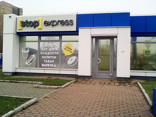 Grocery Stopexpress, Moscow, photo