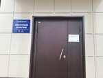 Школа охраны Бот (Lenin street, 19), further education