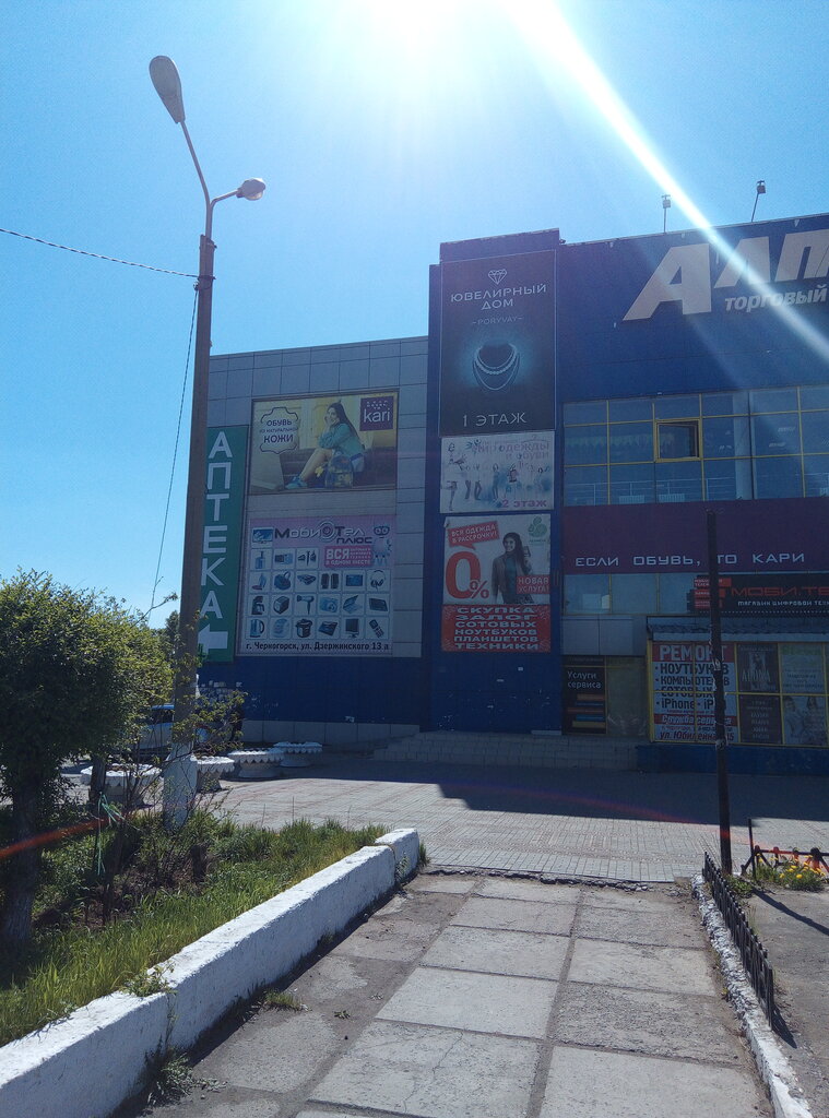 Shopping mall Torgovy tsentr Alpi, Chernogorsk, photo