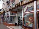 Orkhideya (Karla Marksa Street, 7), bookstore