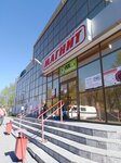 Magnit (ulitsa Lenina, 256), tienda de productos