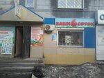 Ваши 6 соток (Lenina Avenue, 7), productos fitosanitarios
