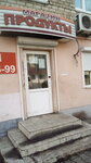Продукты (Dimitrova Street, 10) ، محل بقالة