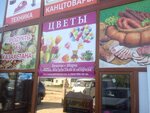 Продукты из Казахстана (territoriya Aviagorodok, 60), grocery