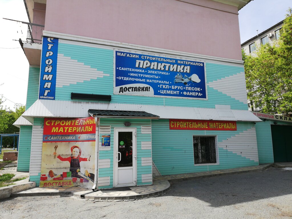 Hardware store Практика, Nahodka, photo
