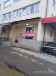 Все что надо (ulitsa Ostrovskogo, 34), household goods and chemicals shop
