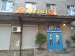 Цветы (Yuriya Gagarina Street, 7), flower shop