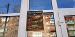 Выставочный зал (Студенческая ул., 2), выставочный центр в Осинниках