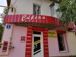 Сирена (proyezd Ostrovskogo, 6), tienda de ropa
