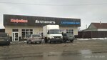 Автозапчасти (Belenkaya ulitsa, 1), tienda de repuestos y artículos para automóviles