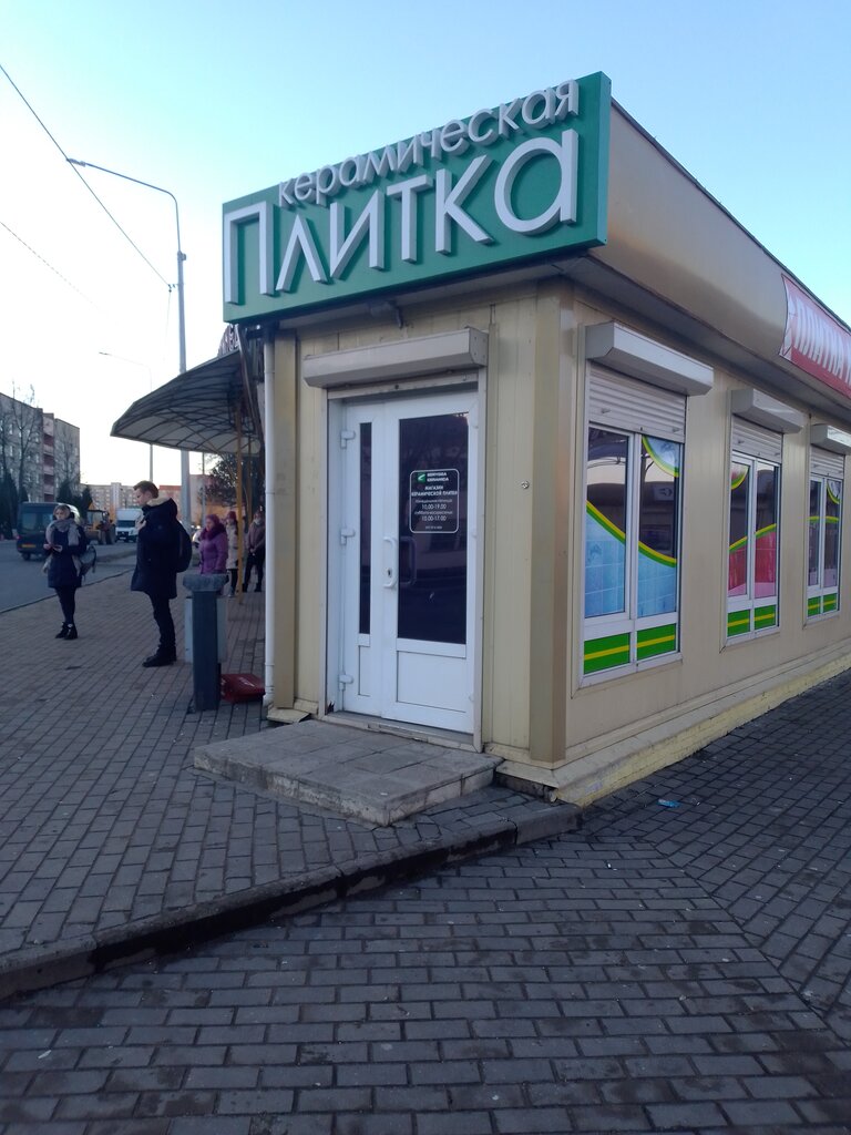 Ceramic tile Berezakeramika, Polotsk, photo