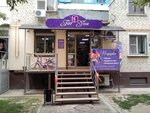 For You (Krasnaya Street, 66), gift and souvenir shop