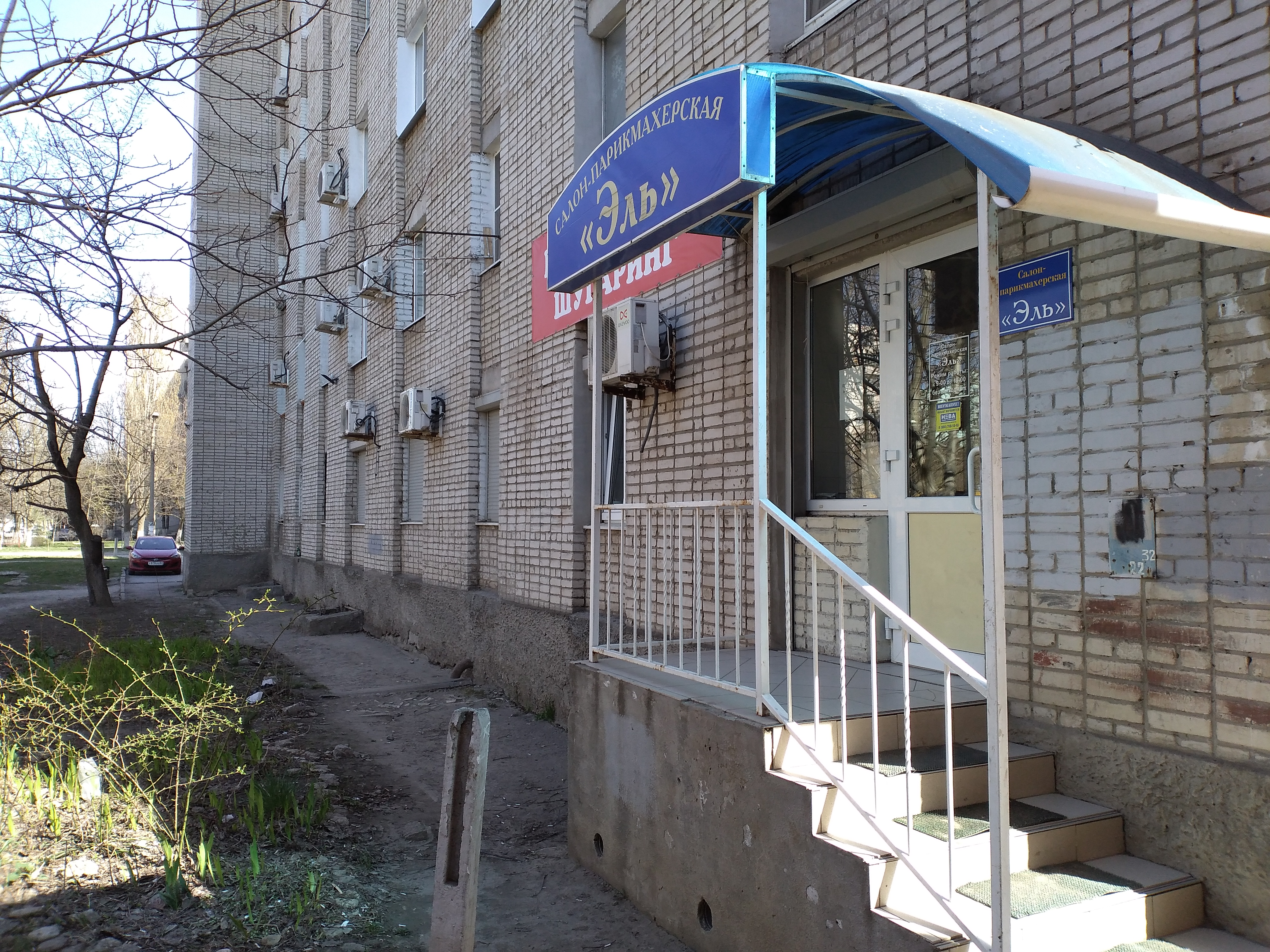 Атмосфера ул сергея шило 202д таганрог фото Эль, парикмахерская, ул. Сергея Шило, 247, Таганрог - Яндекс Карты