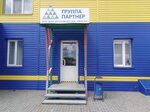 Партнер (Pervomayskaya ulitsa, 3), furniture fittings and components