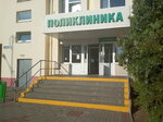 Городская поликлиника № 2 (ул. Труханова, 25), поликлиника для взрослых в Лиде